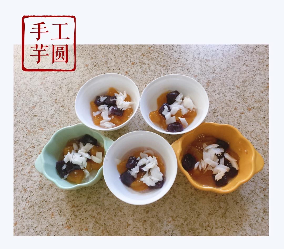 三色芋圆