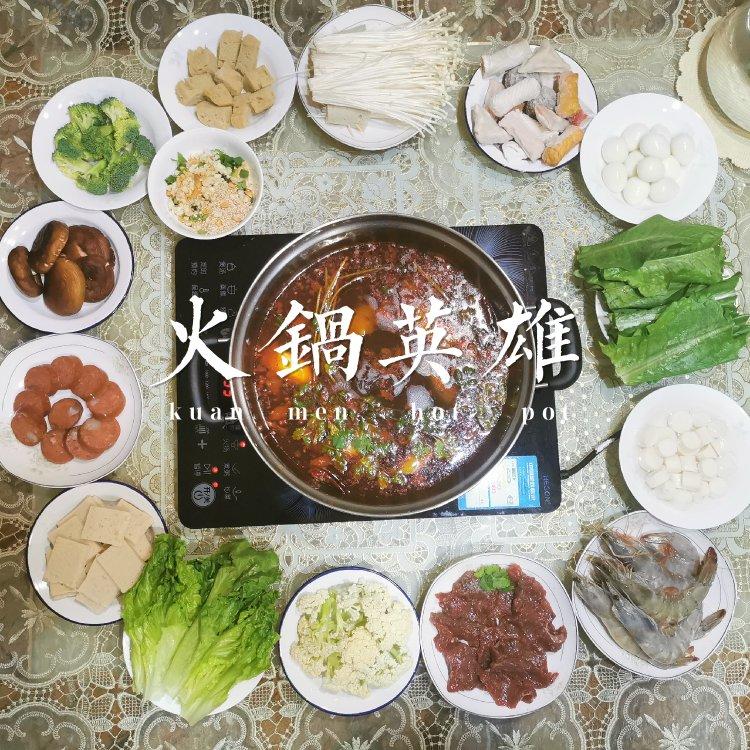 麻辣火锅（家庭版）