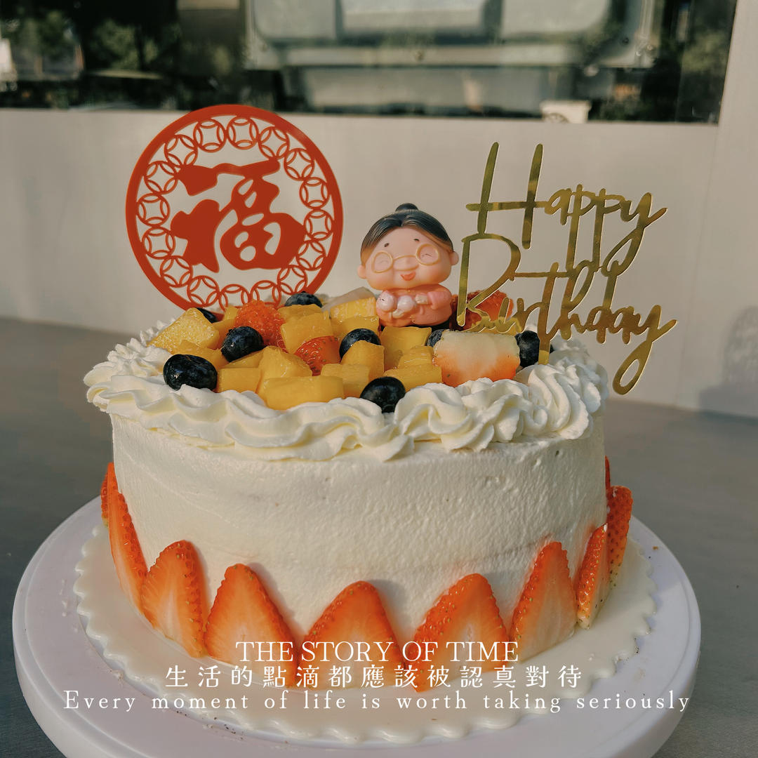 老人祝寿生日蛋糕