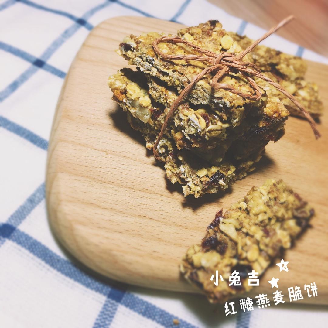 红糖燕麦脆饼「免烤箱快手微波炉版」 /减脂*代餐*暖宫好伴侣