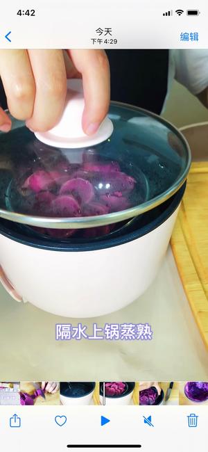 酸奶蜜汁紫薯泥的做法 步骤2