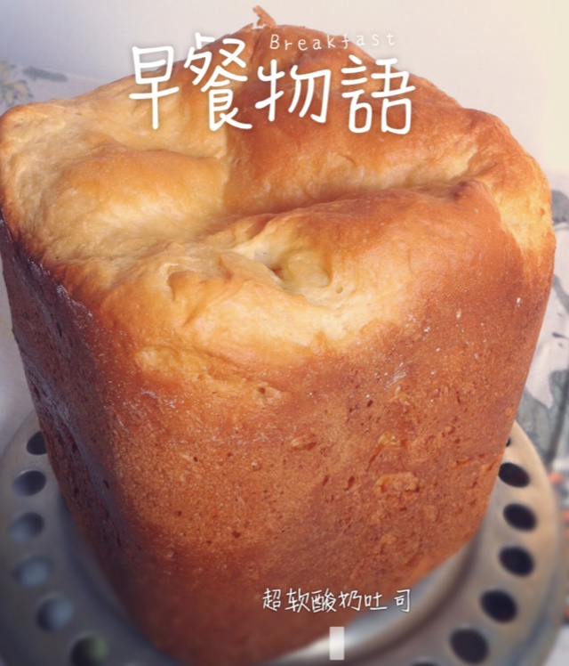 超柔软酸奶吐司（ACA面包机版）