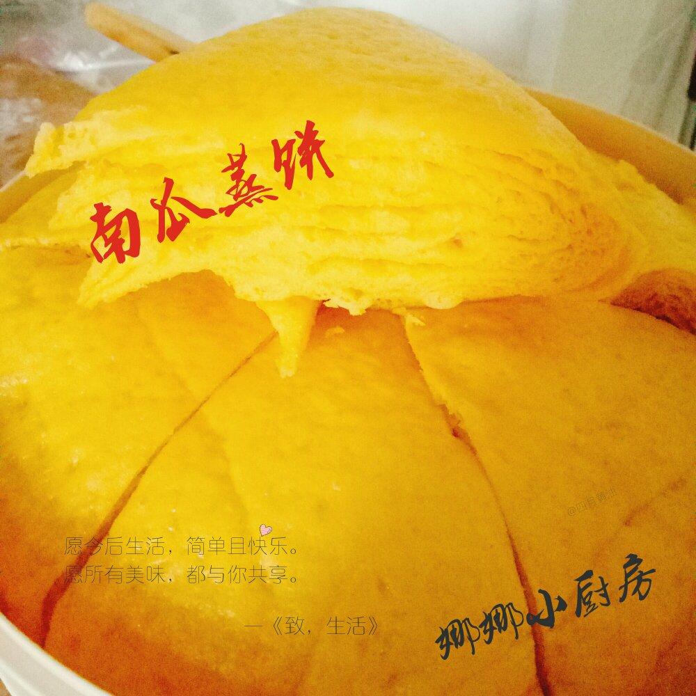 南瓜蒸饼