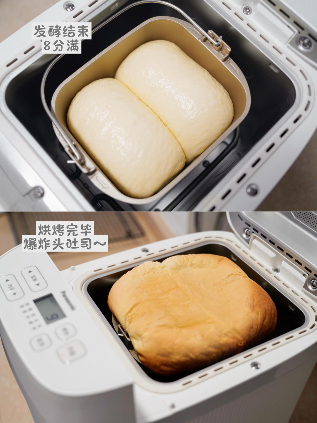 纯奶手撕吐司的做法 步骤1