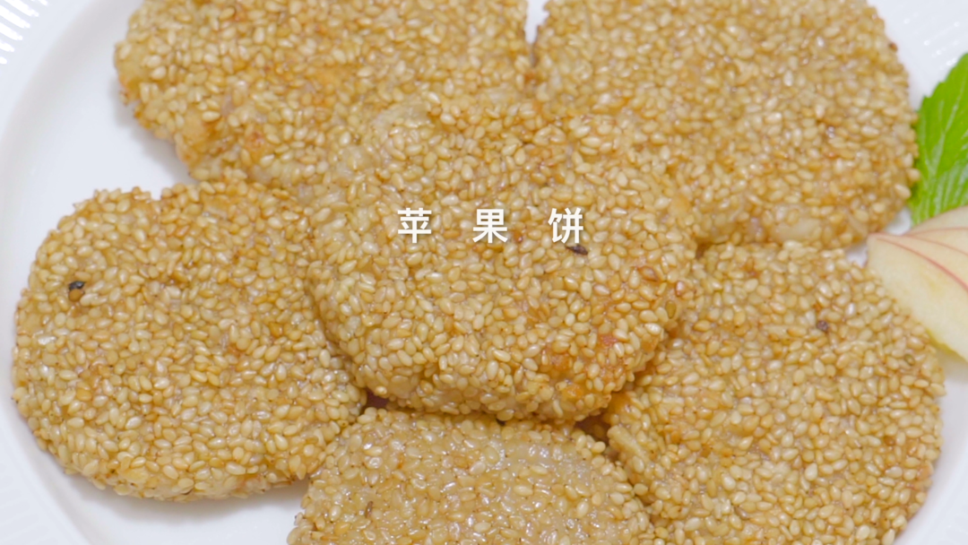 苹果饼（烤箱、空气炸锅版）
