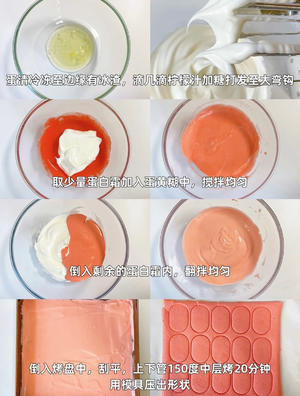 草莓脆皮半熟芝士丨锁死这个配方的做法 步骤2