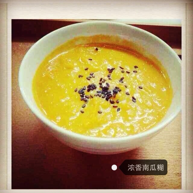 南瓜糊