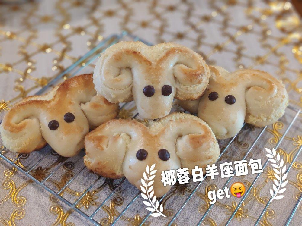 椰蓉白羊座面包
