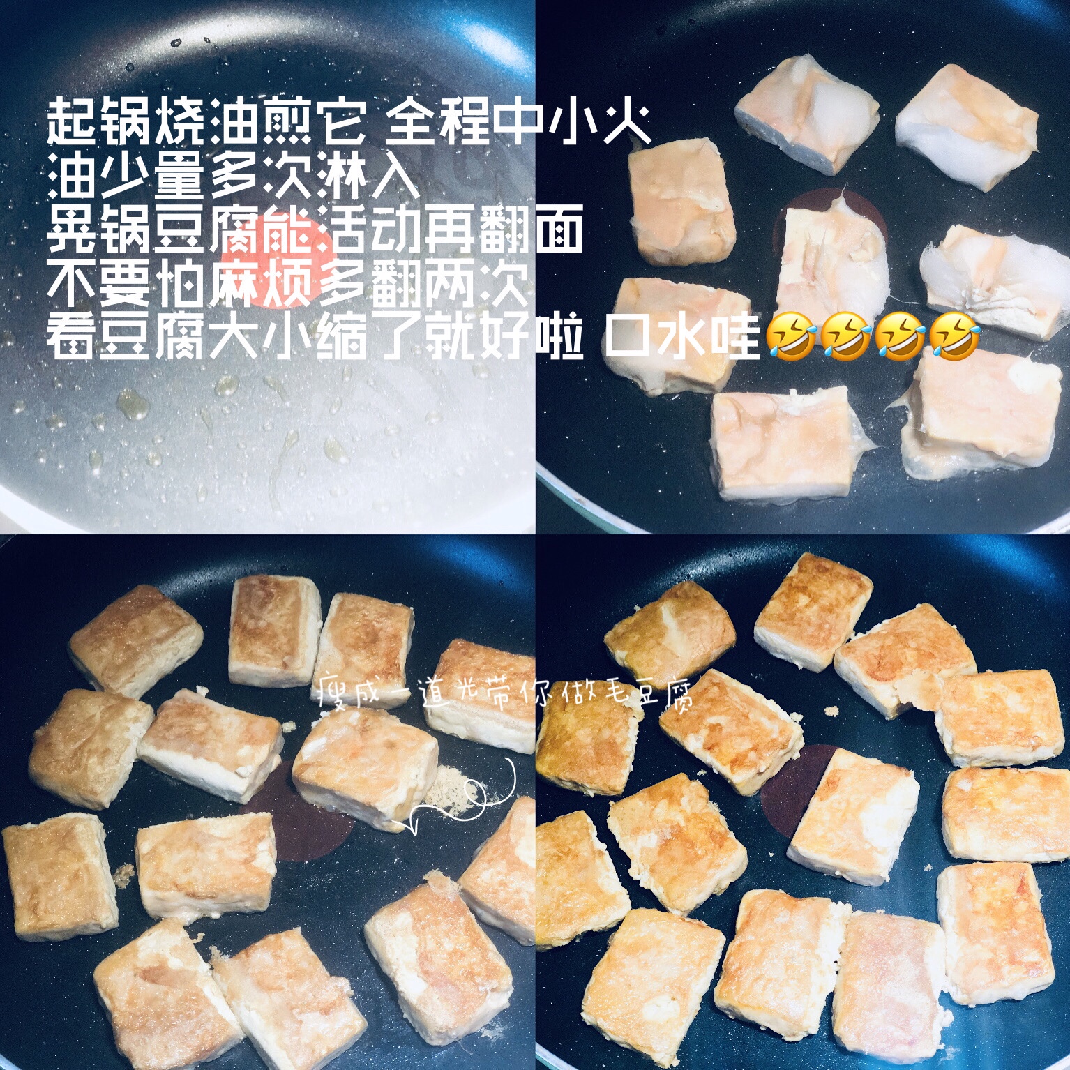 🦊毛豆腐🦊家庭自制极简版👼🏻的做法 步骤5