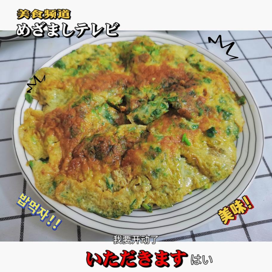 步骤图 香菜煎蛋的做法 香菜煎蛋的做法步骤 菜谱 下厨房