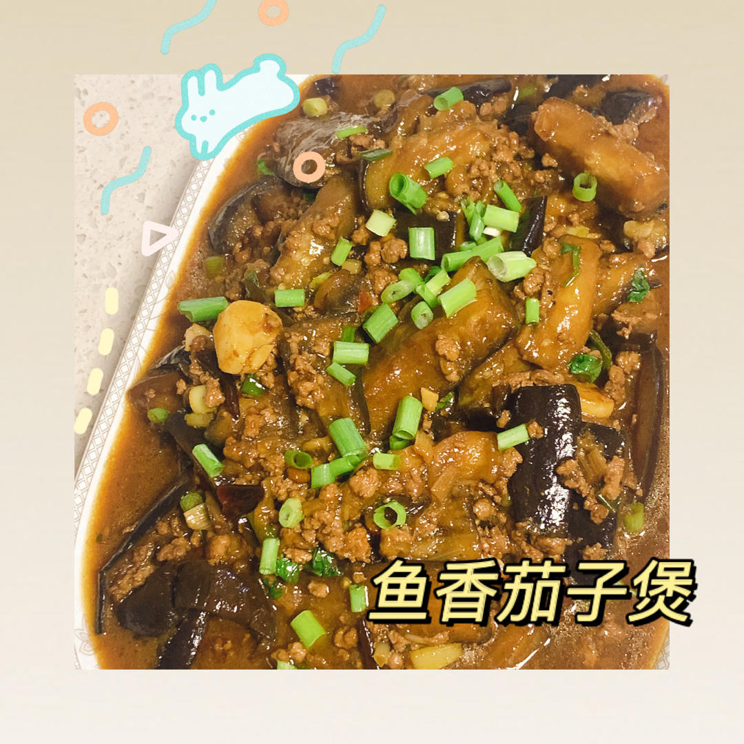 开胃下饭菜！巨简单的家常鱼香茄子煲