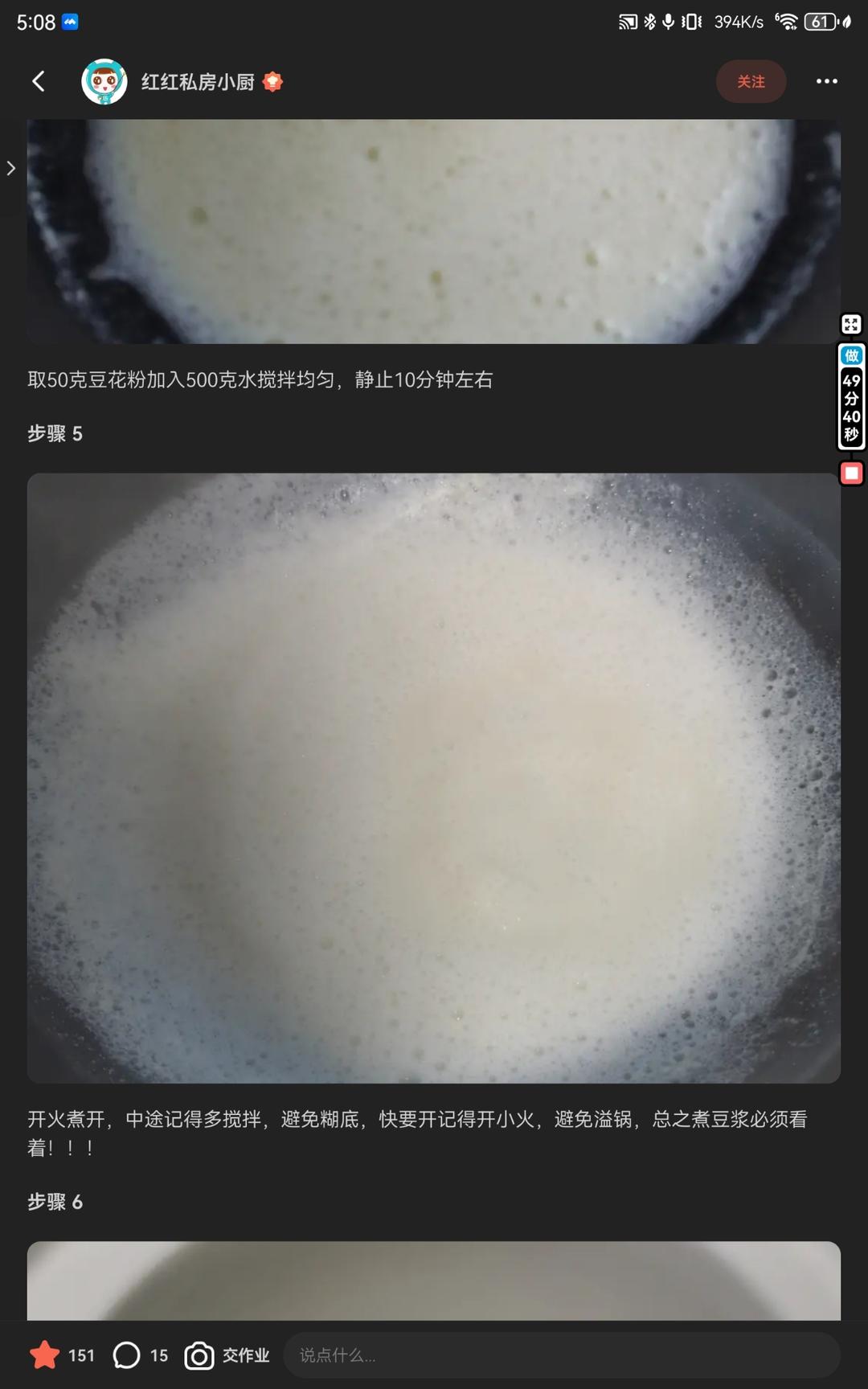 纯奶手撕吐司的做法 步骤1