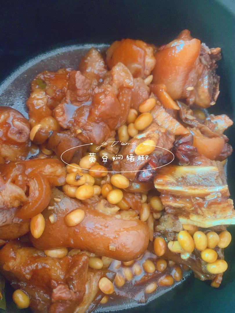 流口水的黄豆炖猪蹄