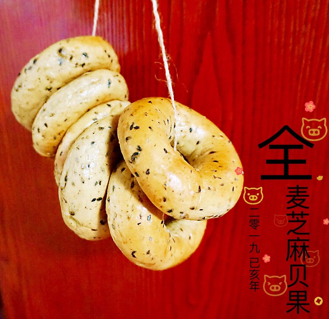 黑芝麻全麦贝果