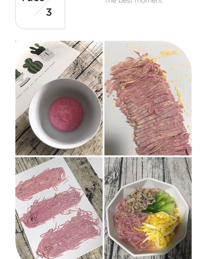 有颜值的手擀面
（红心火龙果手擀面）