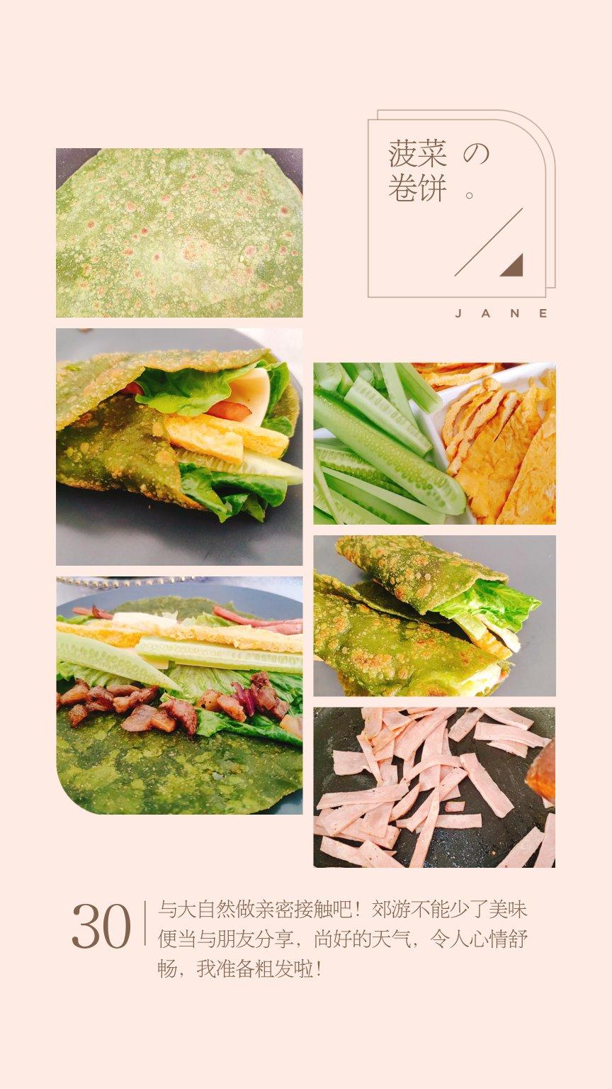 墨西哥卷饼 菠菜饼皮