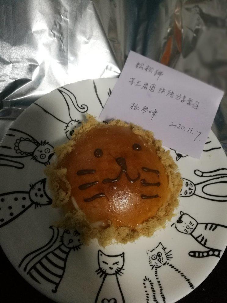 超级治愈的日式面包-松松狮