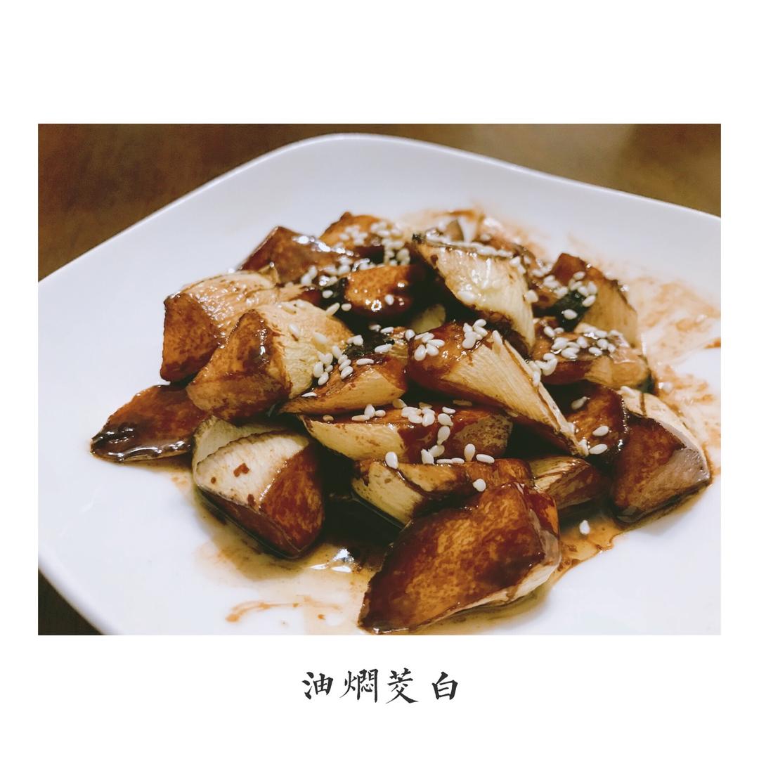 油焖茭白