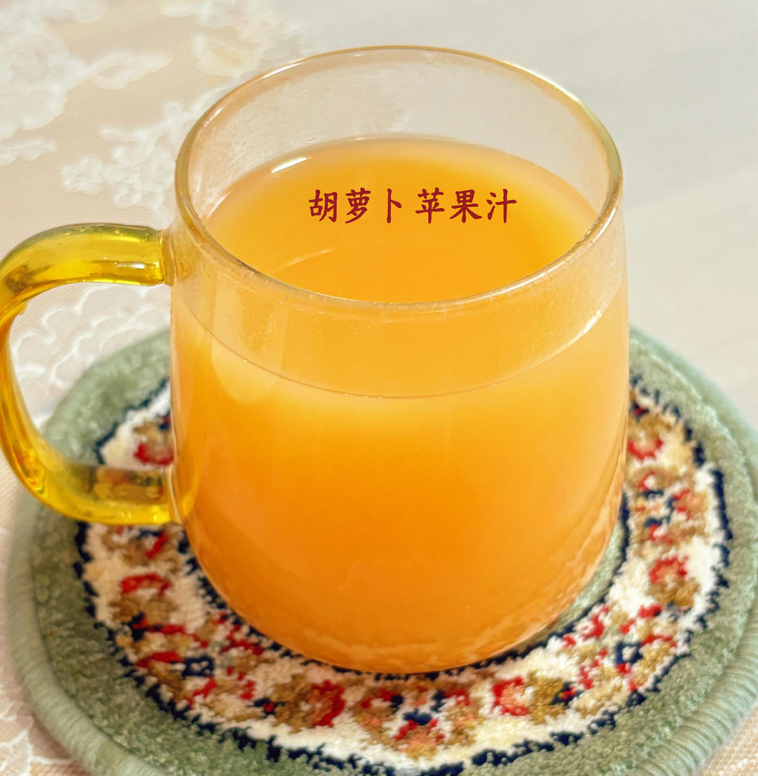胡萝卜苹果汁（熟饮）