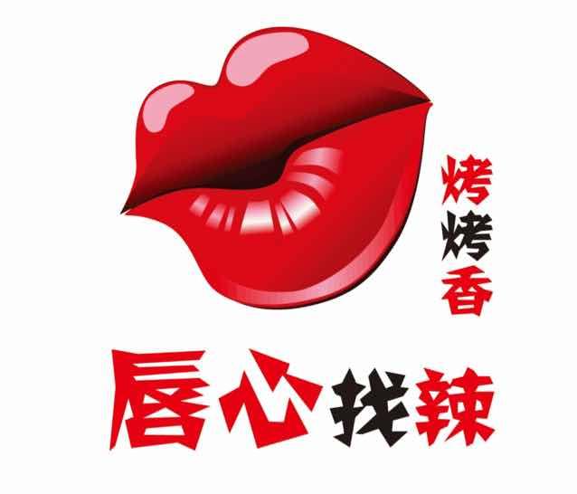 唇心找辣红豆妈