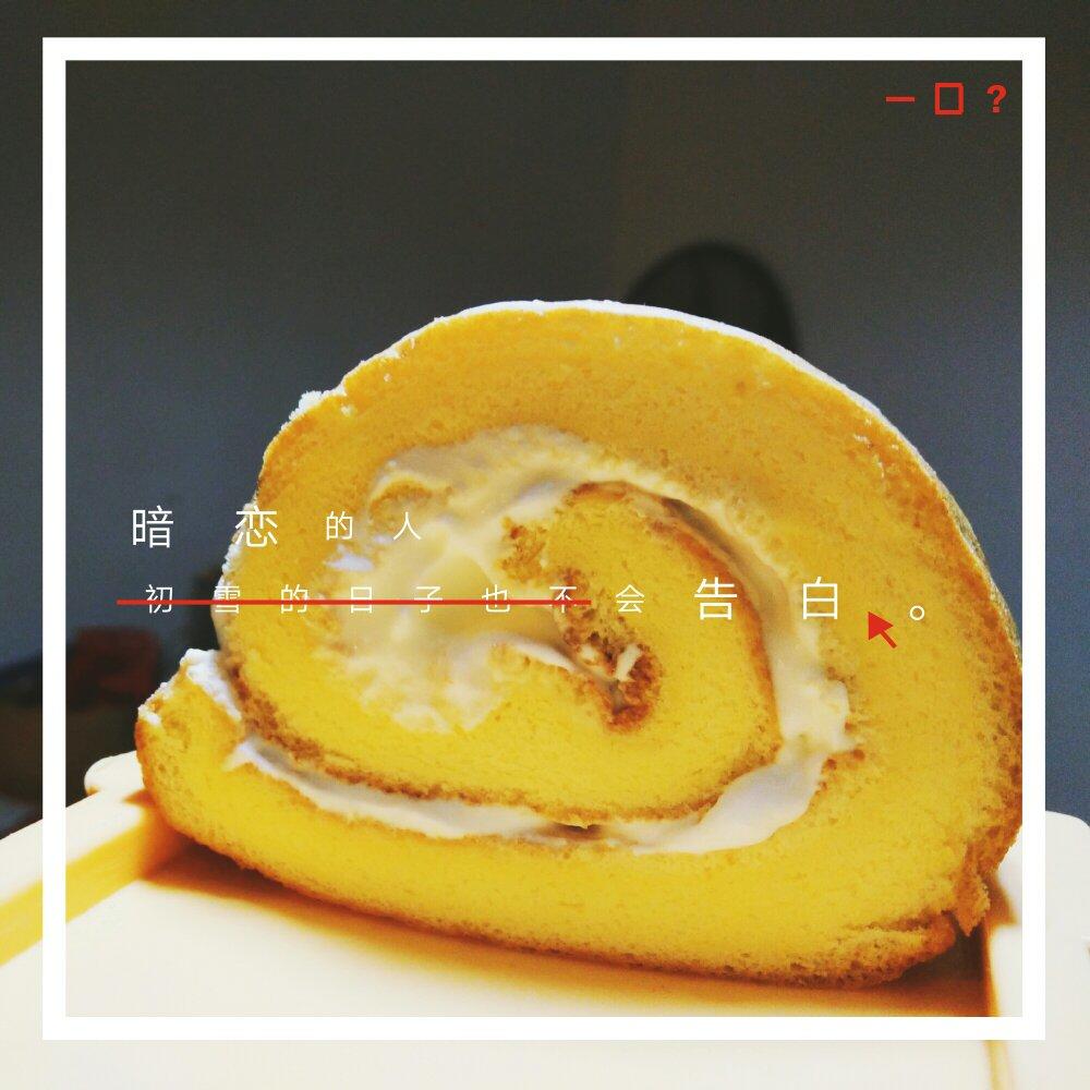 原味蛋糕卷(后蛋法)