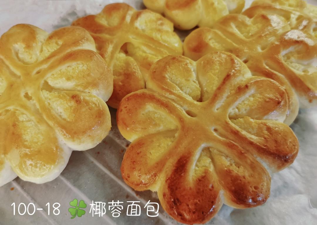 幸运四叶草椰蓉面包|每一瓣都是爱你的形状|香甜小面包