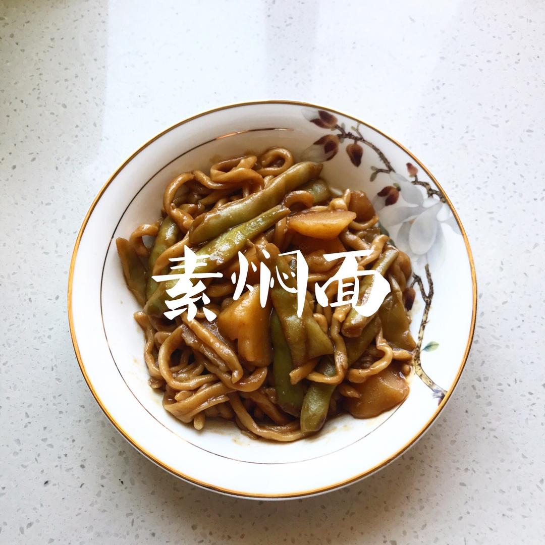 豆角焖面