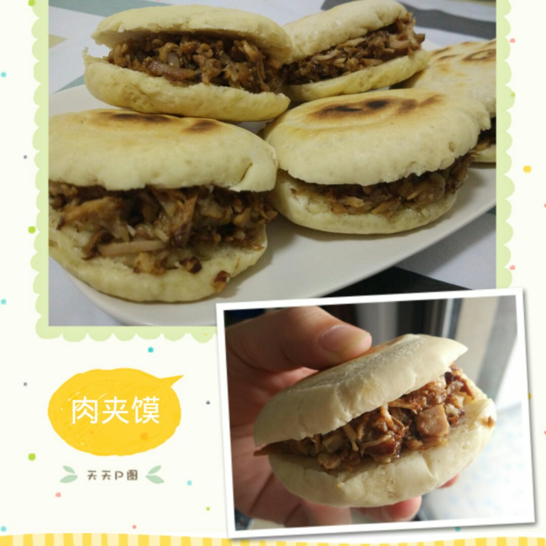 腊汁肉夹馍