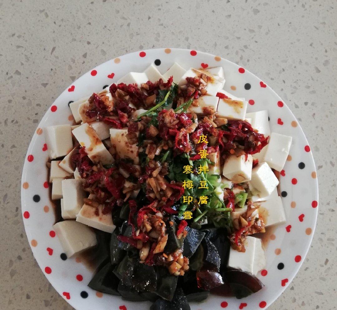 皮蛋拌豆腐