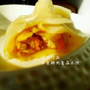 冬至的饺子中国的味道——白菜香菇鲜肉水饺详细做法的做法 步骤7