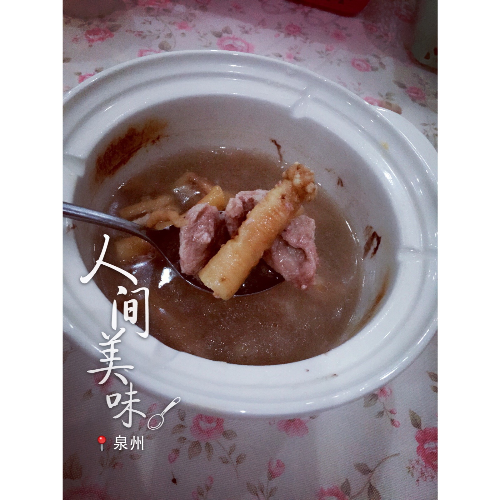 沙参玉竹瘦肉汤