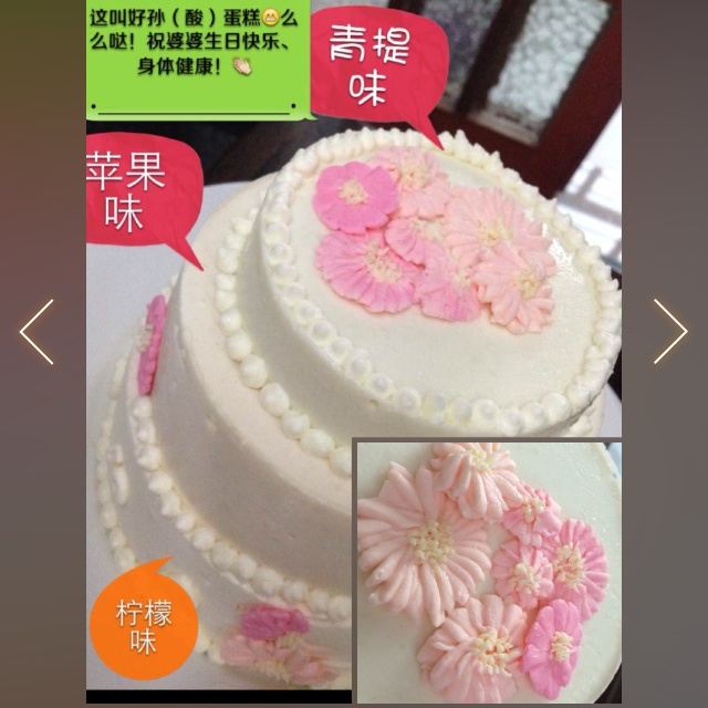 欧洲浦菊裱花芒果慕斯蛋糕