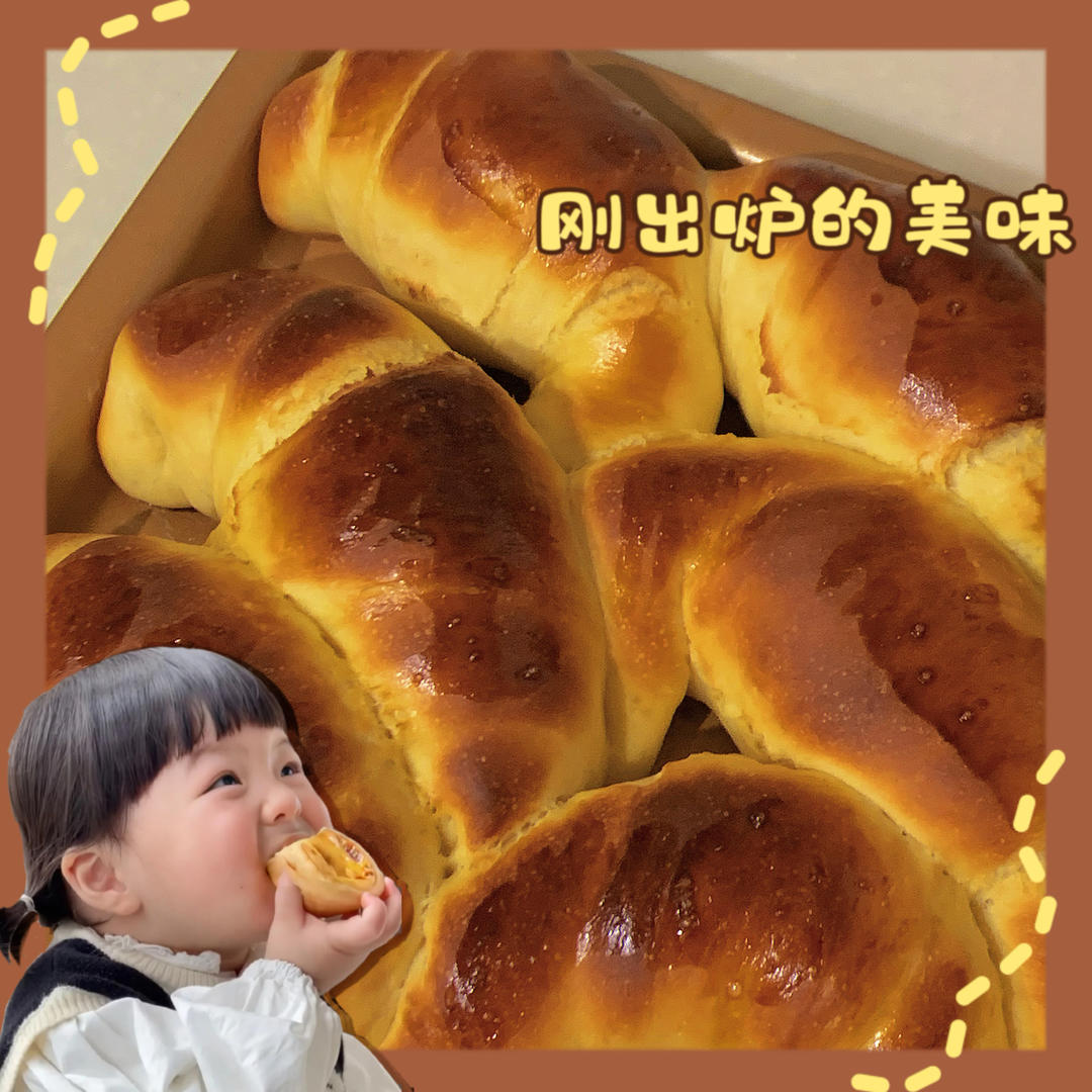 无黄油版牛角面包
