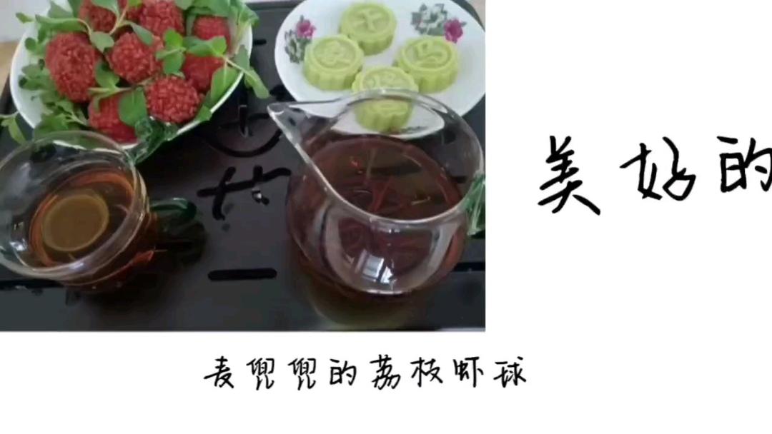 鸿运当头——荔枝虾球