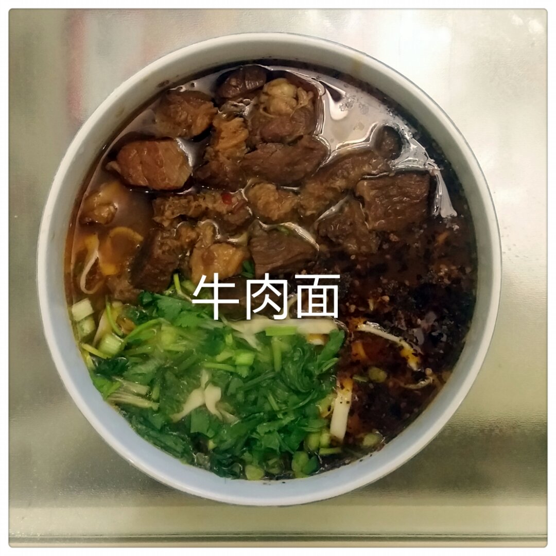 牛肉面