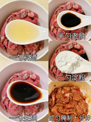 今日菜谱：牛肉土豆片的做法 步骤2