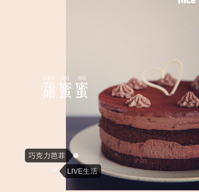 巧克力巴菲蛋糕
