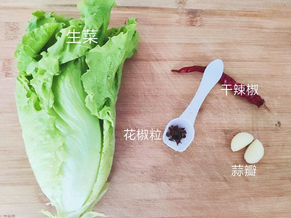 凉拌生菜🥬的做法 步骤1