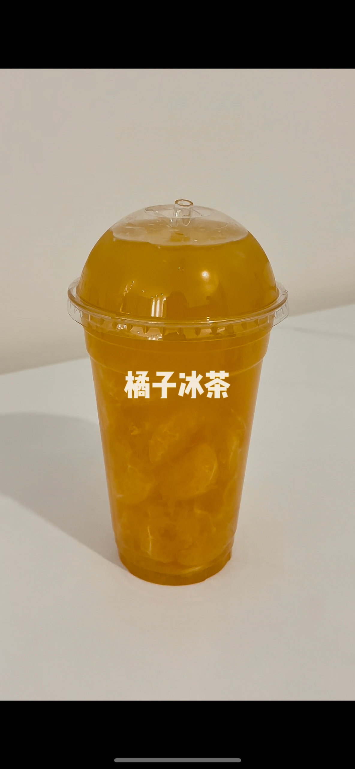 秋冬限定版橘子冰茶🍊好喝s了！