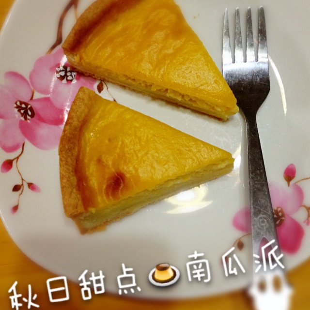 秋季时令小甜品——奶香南瓜派