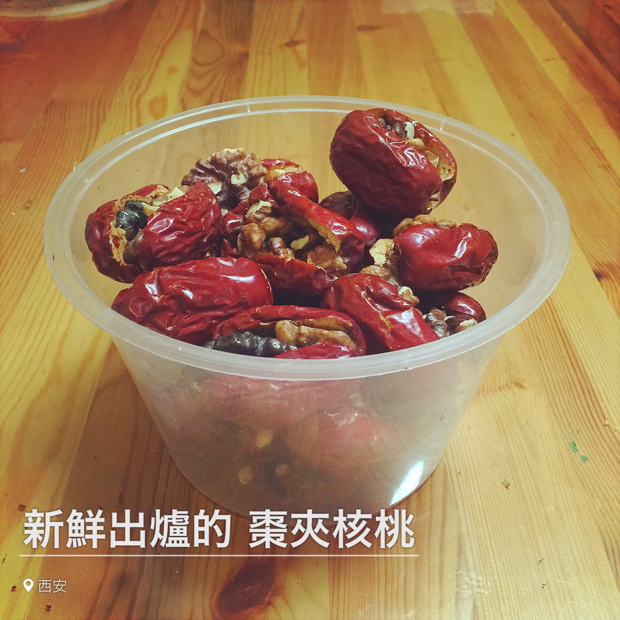 枣夹核桃