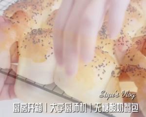 视频菜谱｜无糖酸奶餐包（厨师机开箱）的做法 步骤2