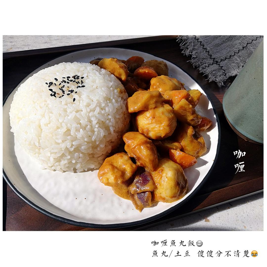 咖喱鱼丸
