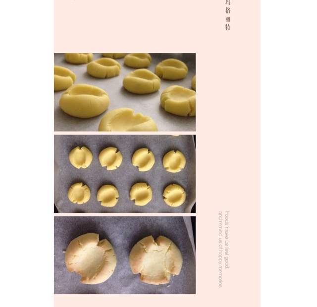 玛格丽特小饼干