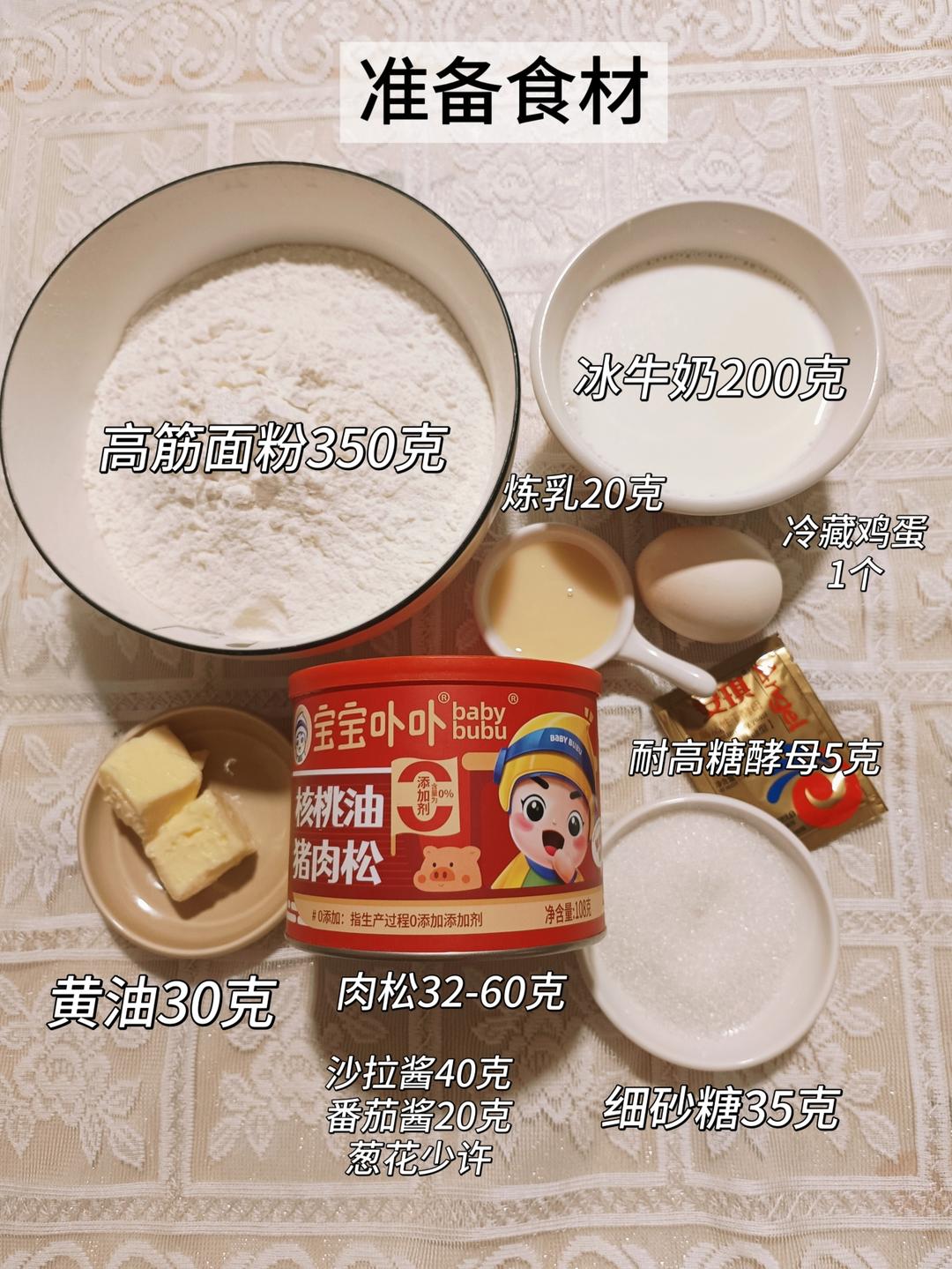 纯奶手撕吐司的做法 步骤1