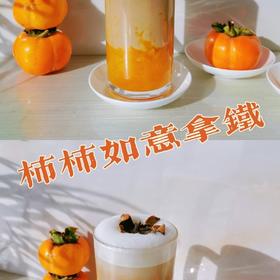 冬季限定热饮☕️柿子桂花热拿铁🍁喝完好事会发生