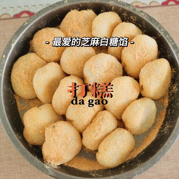 东北打糕(驴打滚)