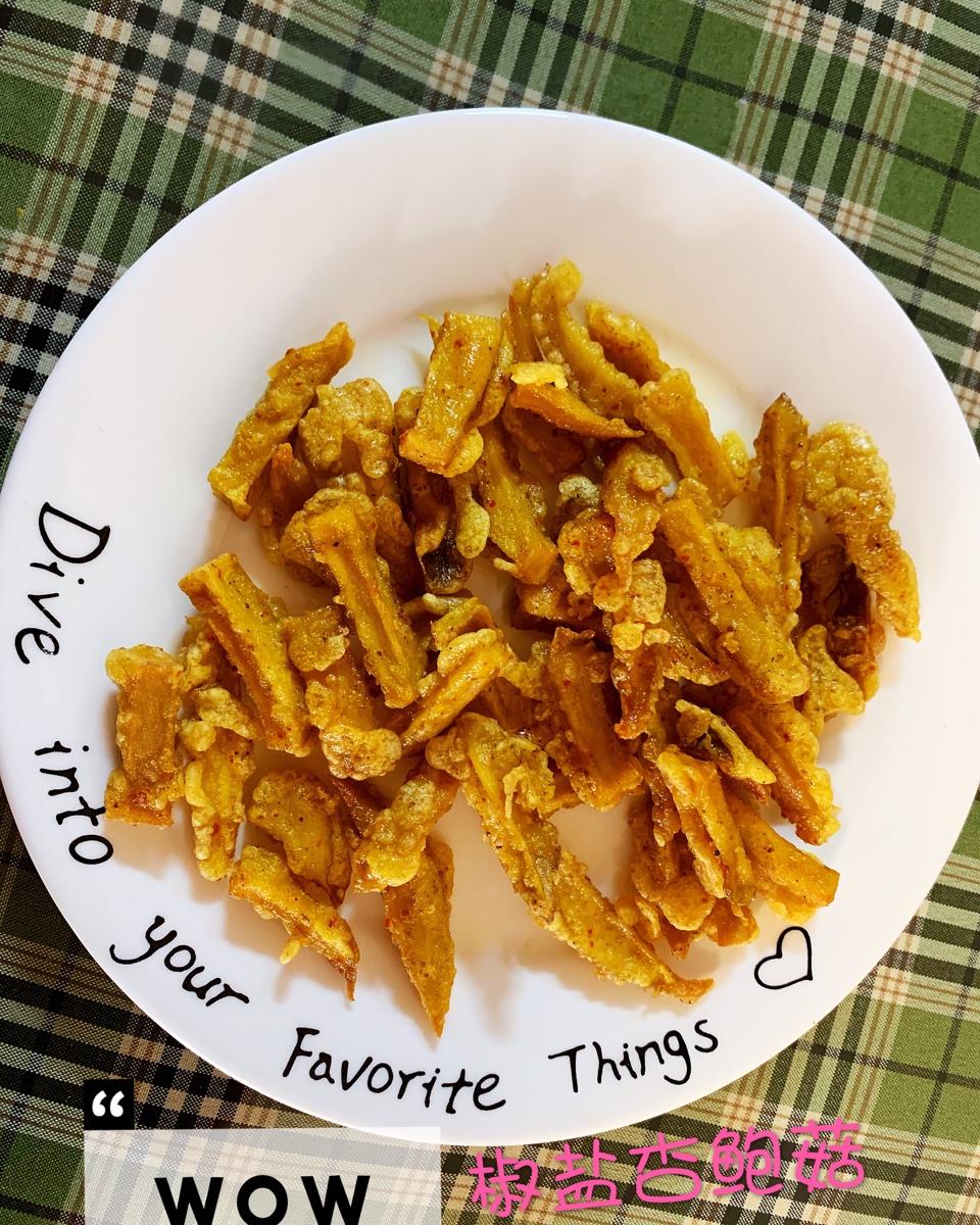 绝对惊艳到你💌一起来吃外酥里嫩，给肉都不换的椒盐杏鲍菇❗️