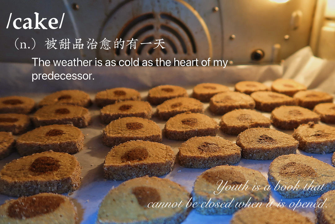 渣都不剩的咖啡切片曲奇