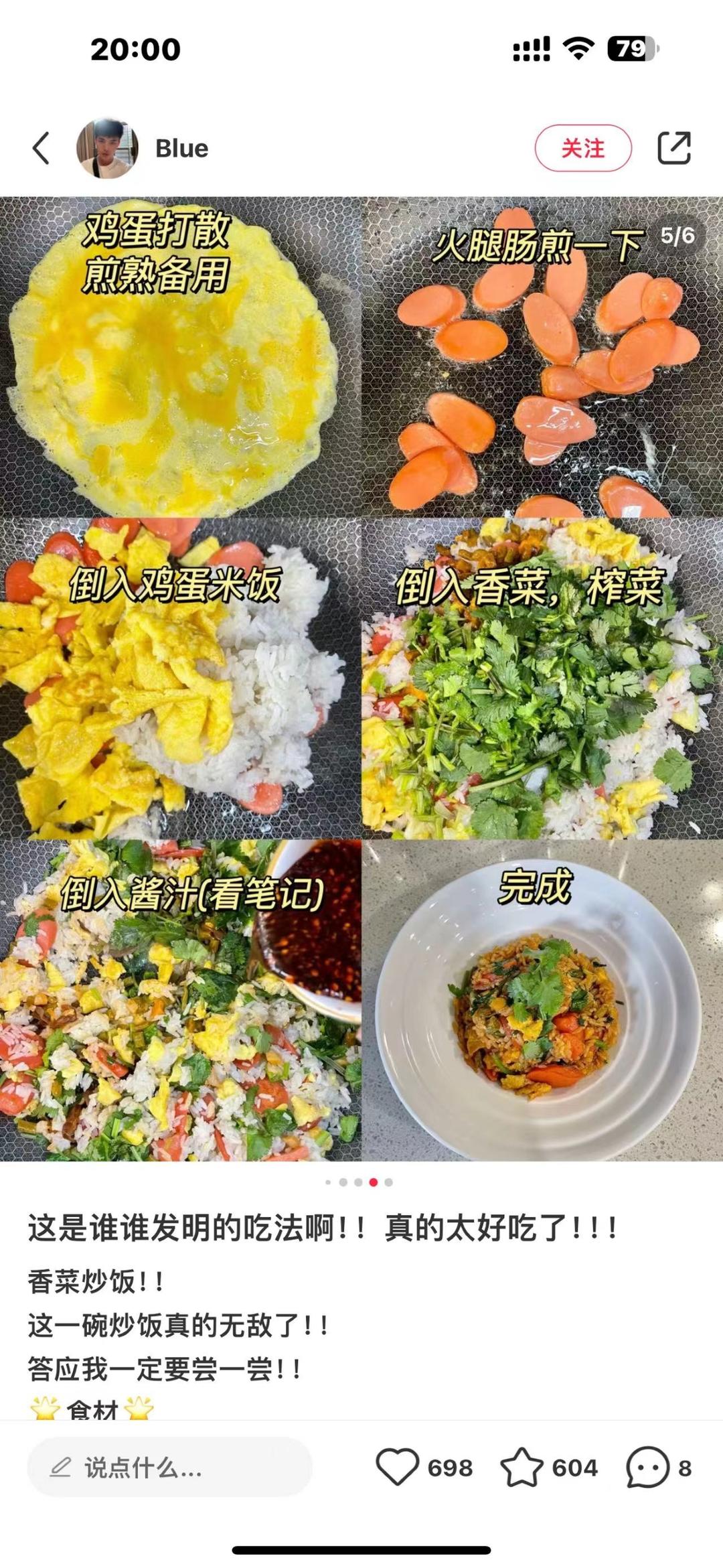 榨菜蛋炒饭